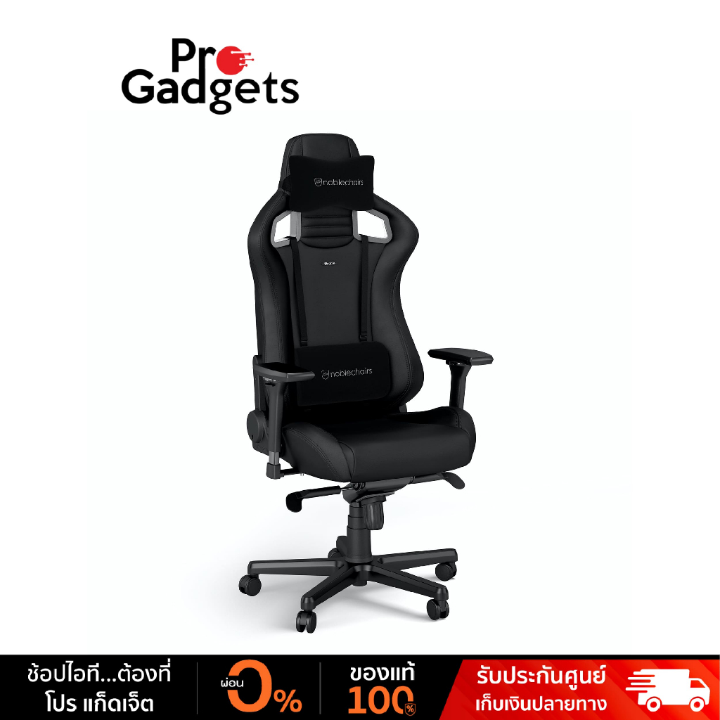 Noblechairs EPIC Black Edition Gaming Chair เก้าอี้เกมมิ่ง
