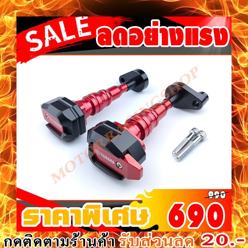 กันล้มข้างเครื่อง YAMAHA R15 V3 ปี2017-2020 งานCNCแข็งแรงทนทาน สีสวย งานไม่ลอก ไม่ดำ ไม่เป็นสนิม