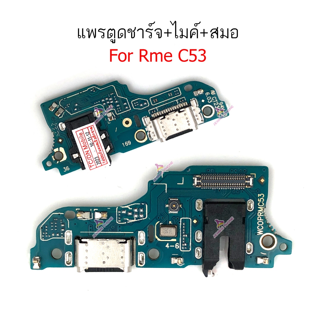 แพรชาร์จ Rme C53 สำหรับ Realme C53 แพรตูดชาร์จ + ไมค์ +สมอ+ ก้นชาร์จ
