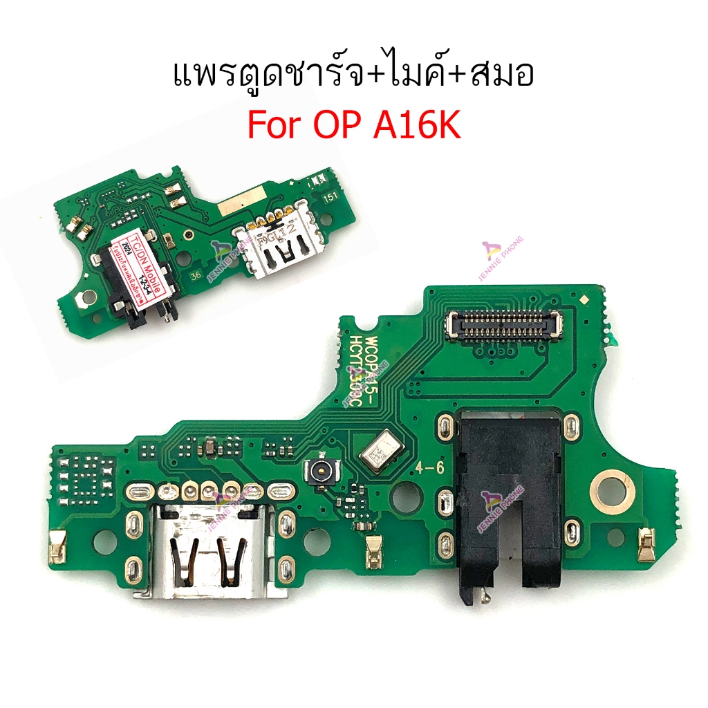 แพรชาร์จ OP A16K  ก้นชาร์จ  สำหรับ  OPPO A16k  แพรตูดชาร์จ + ไมค์ + สมอ
