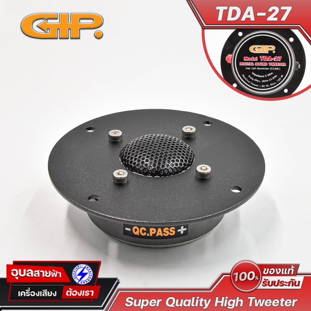 GIP ดอกลำโพง 4 นิ้ว ทวิตเตอร์ TDA-27 Super High Tweeter 50W ลำโพง เสียงแหลม TW 6 โอห์ม