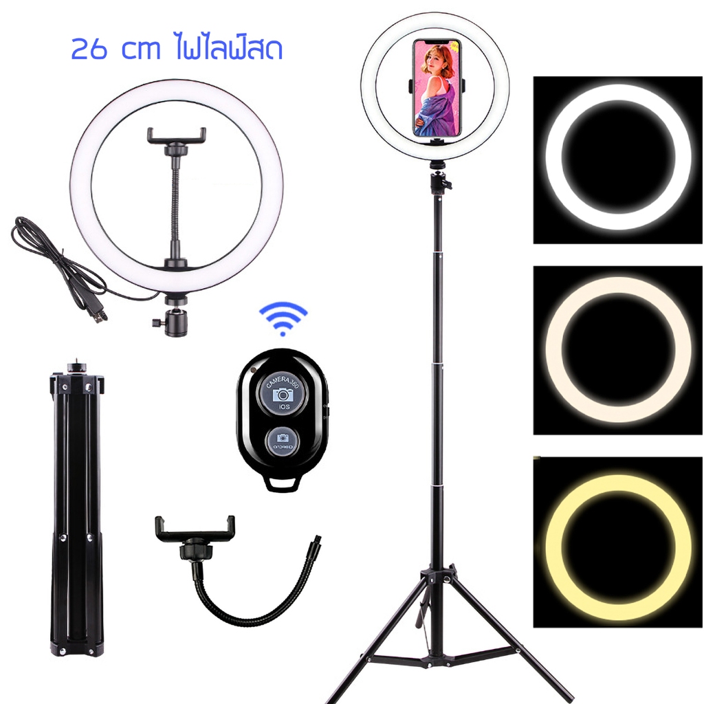 ชุดขายึดสำหรับถ่ายทอดสดสีแดงสุทธิ ขาตั้งกล้อง 2.1 ม. + โคมไฟความงาม 26-30 ซม ไฟสามสี ปรับได้3สี เปลี