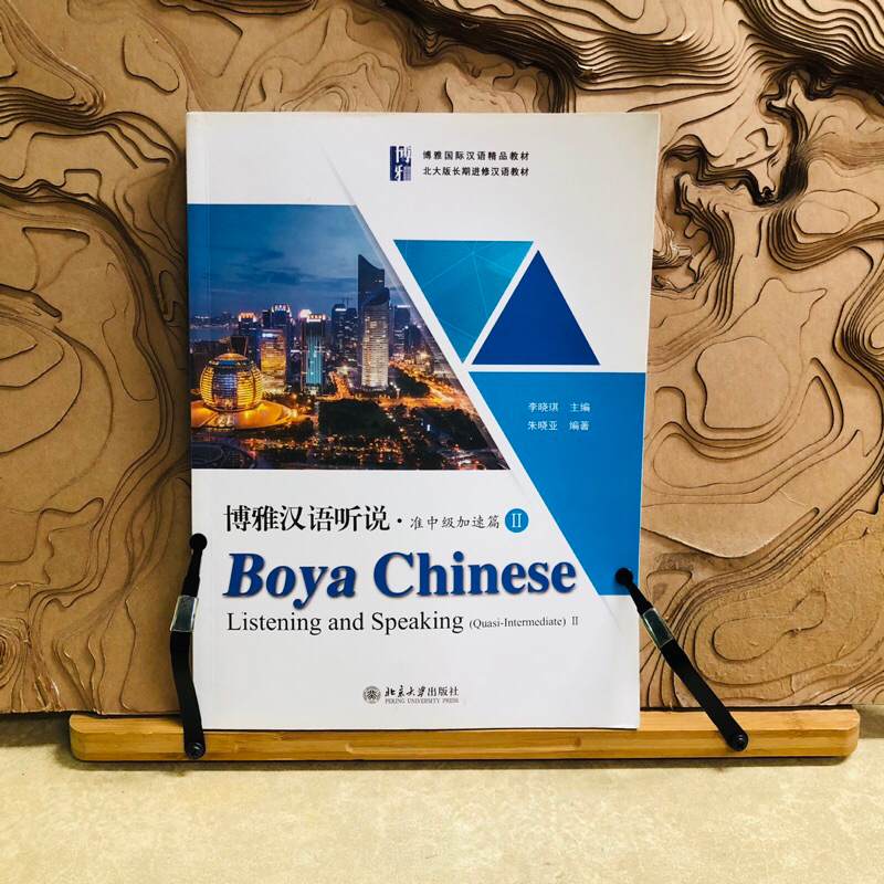 *40 Boya Chinese  Listening and Speaking (Quasi-Intermediate) II