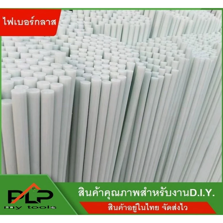 แท่งไฟเบอร์กลาสตัน สีขาว ยาว 100ซม.