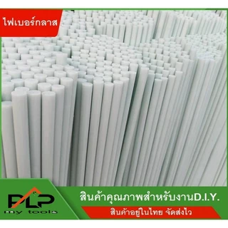 แท่งไฟเบอร์กลาสตัน สีขาว ยาว 100ซม.