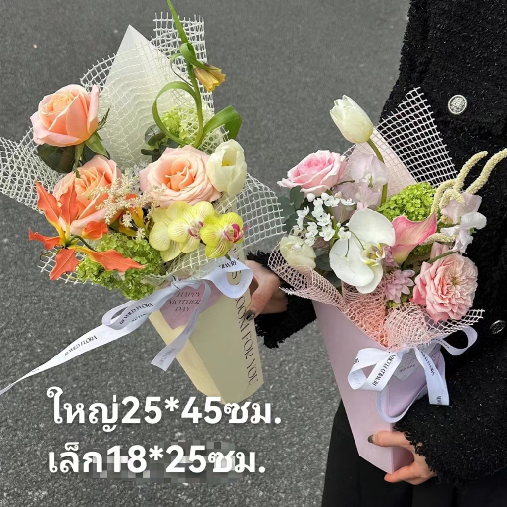🍑GIFT🍑 ถุงกระดาษห่อช่อดอกไม้ สําหรับใส่ช่อดอกไม้ ห่อของขวัญ ทรงสูง 3 เหลี่ยม