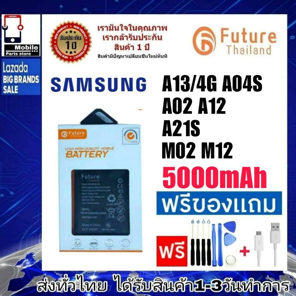 แบตเตอรี่ แบตมือถือ Future Thailand battery samsung A21S , A02 , A12 , A13/4G , A04s , M02 , M12