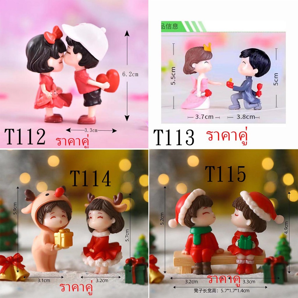ตุ๊กตุ่นจิ๋ว คู่รัก แต่งงาน ชุดจีน *ราคาคู่* T #ของขวัญวาเลนไทน์