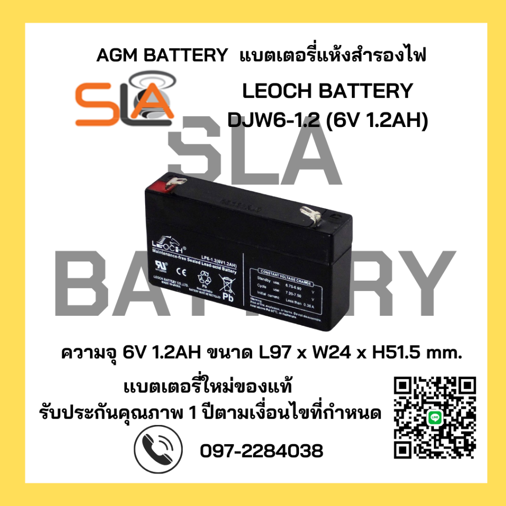LEOCH BATTERY รุ่น DJW6-1.2  (6V 1.2AH) สามารถใช้ได้กับเครื่องสำรองไฟทุกรุ่น สินค้าใหม่ รับประกัน 1 ปี