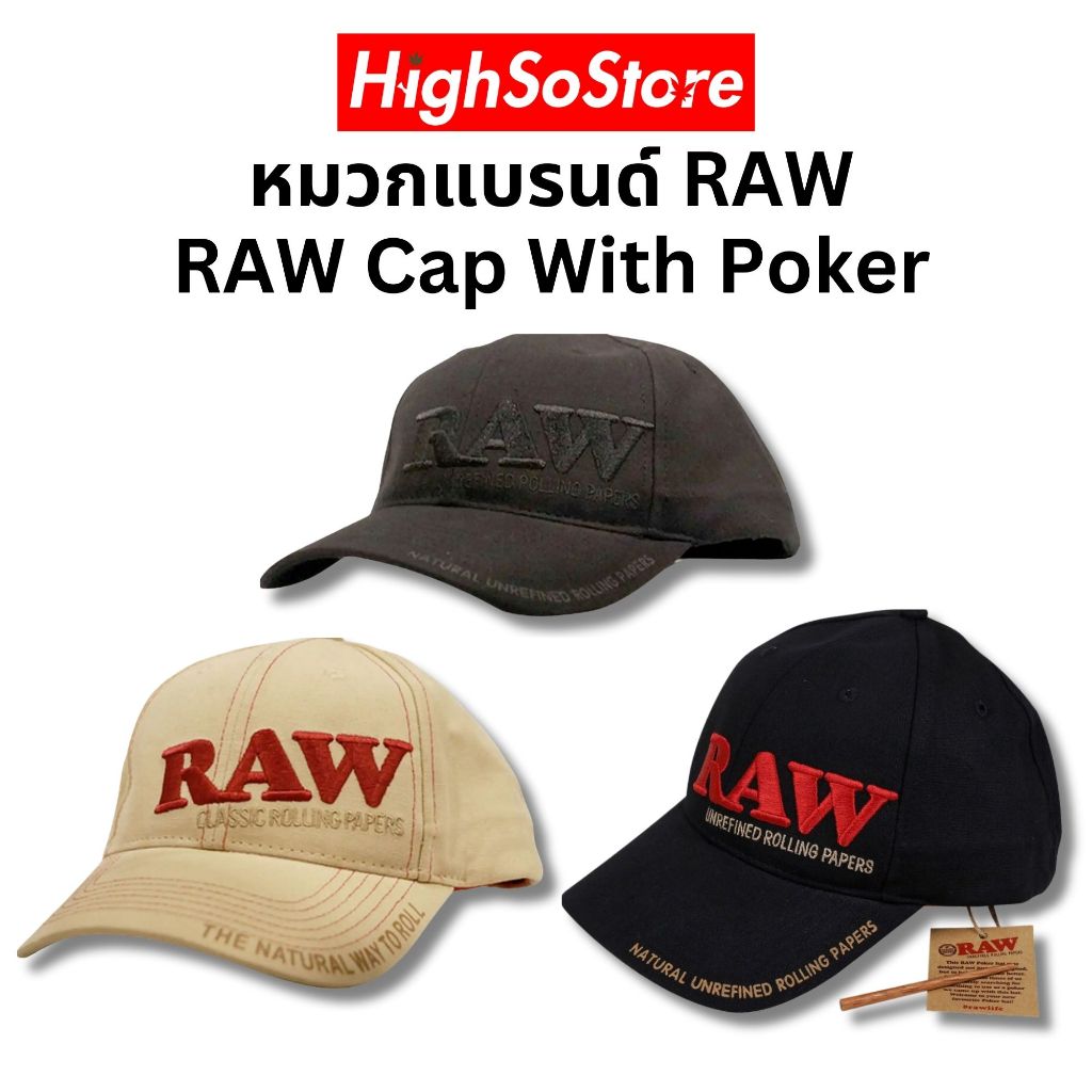 หมวก RAW หมวกแบรนด์ RAW Cap With Poker ทรงสวย ใส่สบาย ระบายอากาศได้ดี มีไม้ Poker เก็บอยู่ที่ภายในหมวก