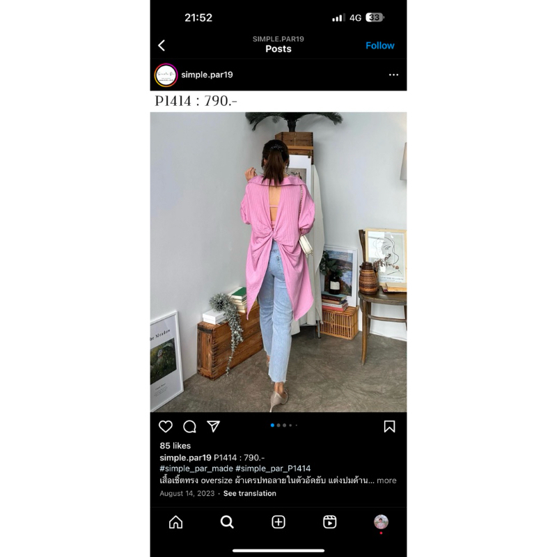 simple par เสื้อเชิ้ต หลังพันเป็นน้อตและเปิดหลัง