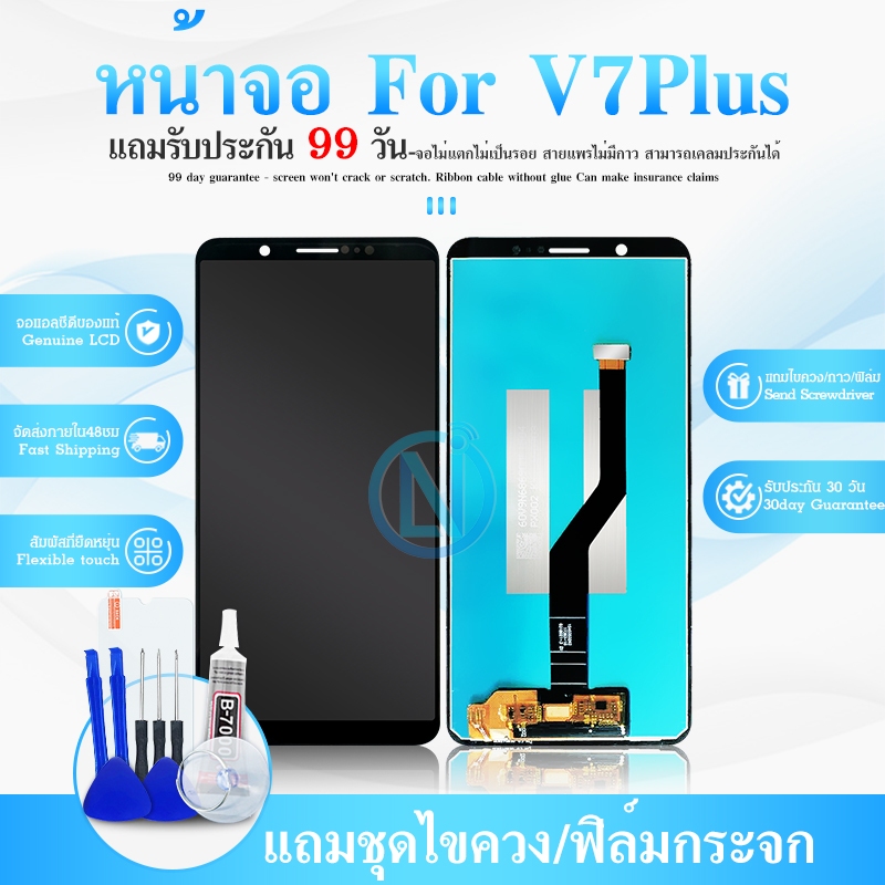 LCD Display หน้าจอ V7+/V7/Y79 plus จอV7+/จอV7plus จอV7+/V7 plus จอชุด LCD Screen Display Touch Panel