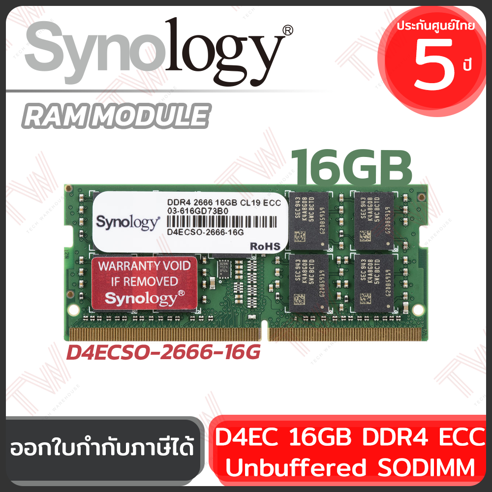 Synology RAM Module DDR4 ECC Unbuffered SODIMM for NAS 16GB (D4ECSO-2666-16G) แรมสำหรับ NAS ของแท้ ป
