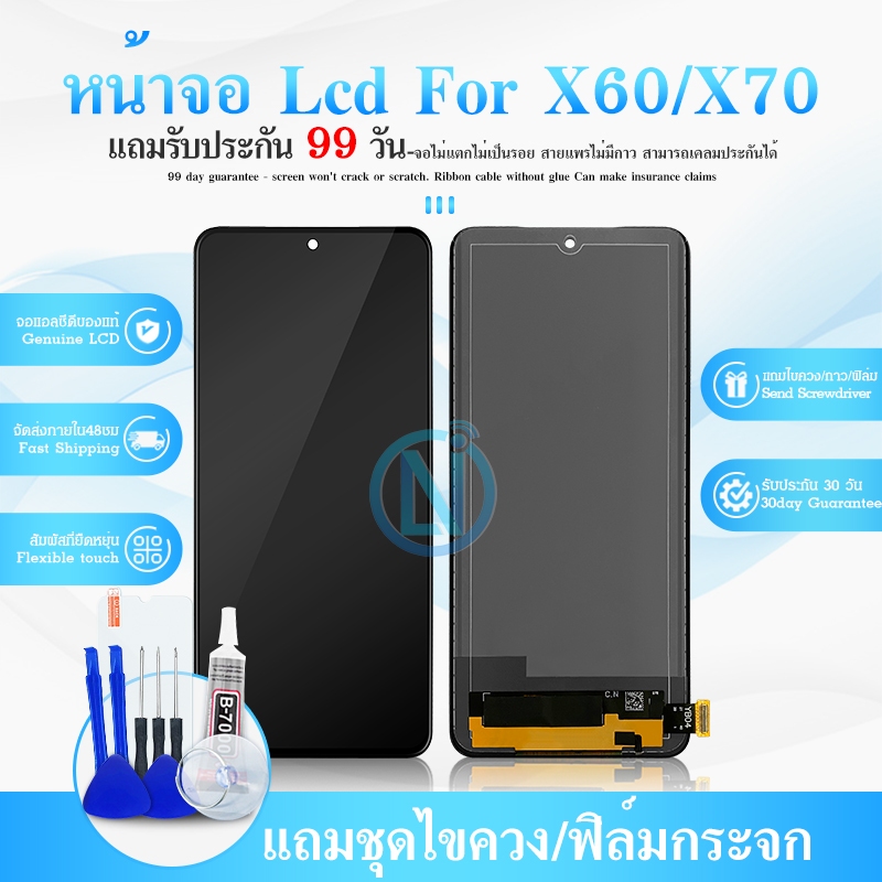 หน้าจอ LCD Display จอ + ทัช VI X60/X70 (TFT) งานแท้ อะไหล่มือถือ จอพร้อมทัชสกรีน X60 X60T X70 X70T แถมไขควง
