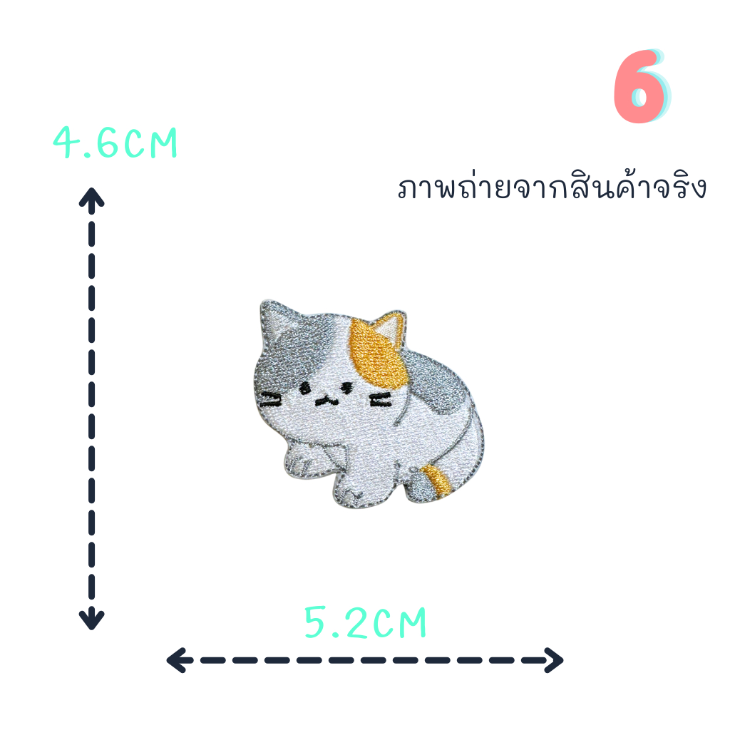 😄ตัวรีดติดเสื้อชุดที่70😄 ลายแมวสีน้ำตาล เทา ส้ม ยืน เดิน นั่ง นอน ด้านหลังมีกาวสามารถรีดติดผ้าได้เลยค่ะ - รูปที่ 5