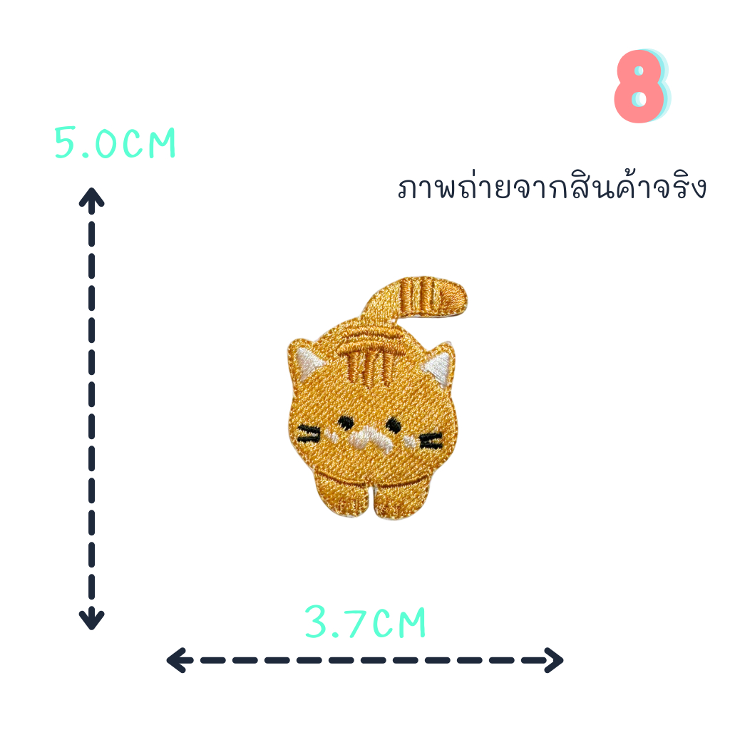 😄ตัวรีดติดเสื้อชุดที่70😄 ลายแมวสีน้ำตาล เทา ส้ม ยืน เดิน นั่ง นอน ด้านหลังมีกาวสามารถรีดติดผ้าได้เลยค่ะ - รูปที่ 7