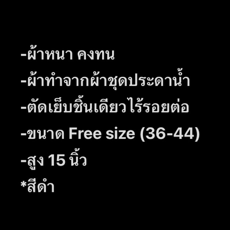 รองเท้ากันหอยข้อยาว(ผ้าหนาสีดำ) ถุงเท้ากันหอยข้อยาว บูทผ้าทำสวน ทำนา ลงโคลน ปลูกป่าชายเลน