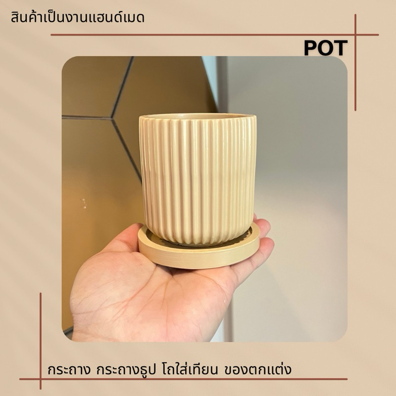 กระถางธูป ทรงสูง สีกาแฟ COFFEE MINIMAL POT โถใส่เทียนหอม ถ้วยปูน มี2แบบ แบบหยักและแบบเรียบ