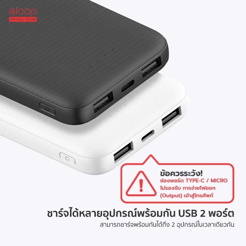 Power Bank ยี่ห้อEloop E33  10000mAh พร้อมส่งค่ะ