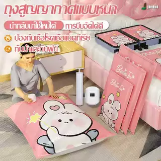 ถุงสูญญากาศ ถุงเก็บกระเป๋าเดินทาง ลายการ์ตูน หนา ทนทาน ใช้ซ้ำได้ ขนาด 40*60/60*80/80*100