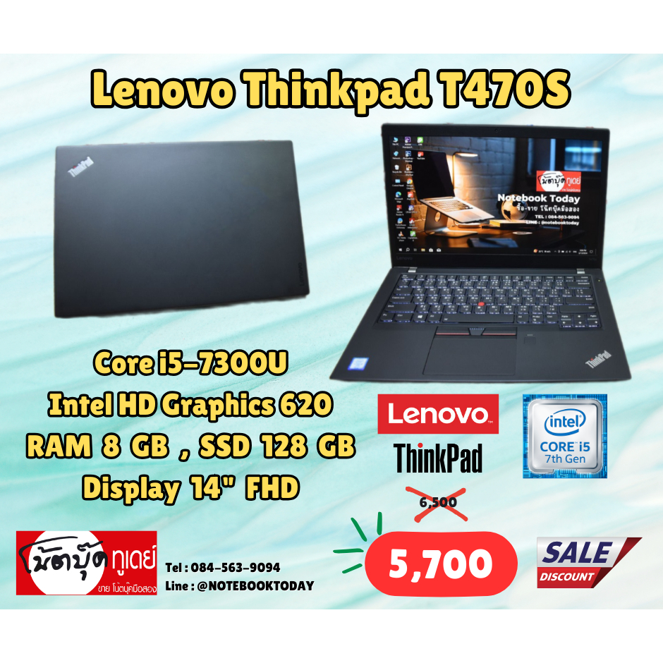 โน๊ตบุ๊คมือสอง Notebook Lenovo Thinkpad T470S