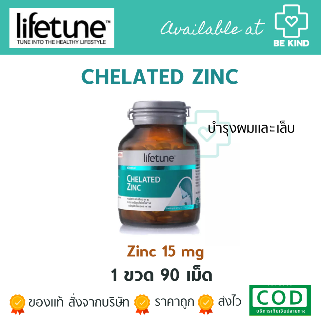 CHELATED ZINC 90 TABS (LIFETUNE)