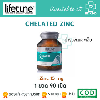 CHELATED ZINC 90 TABS (LIFETUNE)