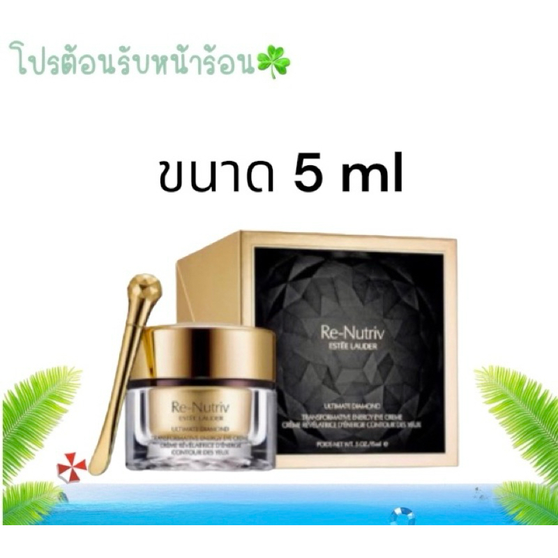 Re-Nutriv Ultimate Diamond Transformative Eye Creme ขนาด 5 ml