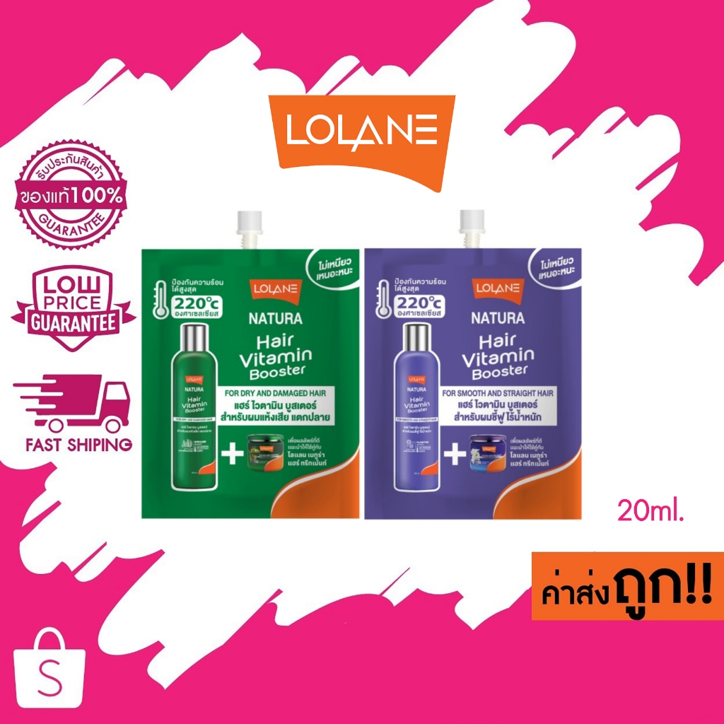 (แบบซอง) 20ml. Lolane Natura Hair Vitamin Booster โลแลน เนทูร่า แฮร์ ไวตามิน บูสเตอร์