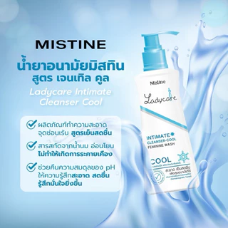 Mistine มิสทิน น้ำยาอนามัย สำหรับจุดซ่อนเร้น 100/200มล
