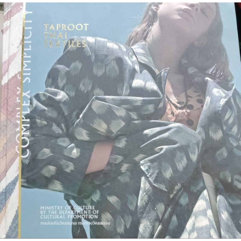 Complex Simplicity: Taproot Thai Textiles กรมส่งเสริมวัฒนธรรม กระทรวงวัฒนธรรม Ministry of Culture