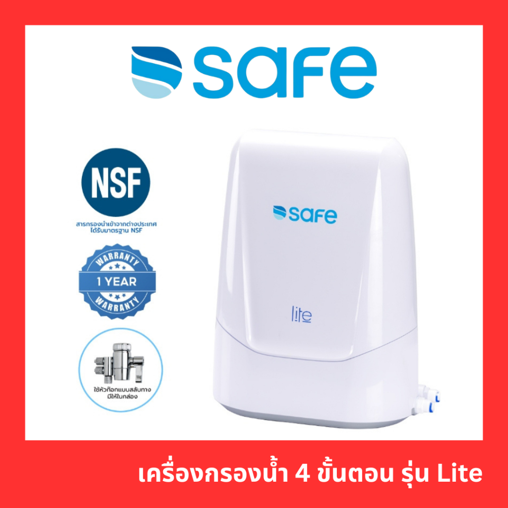 【Flash Sale】SAFE เครื่องกรองน้ำดื่ม 4 ขั้นตอน รุ่น Lite สำหรับกรองน้ำประปา ติดตั้งเองได้ แท้100%