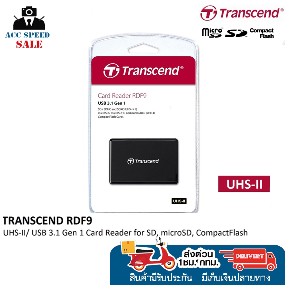 TRANSCEND CARD READER RDF9 USB 3.1 GEN 1 UHS-I/II