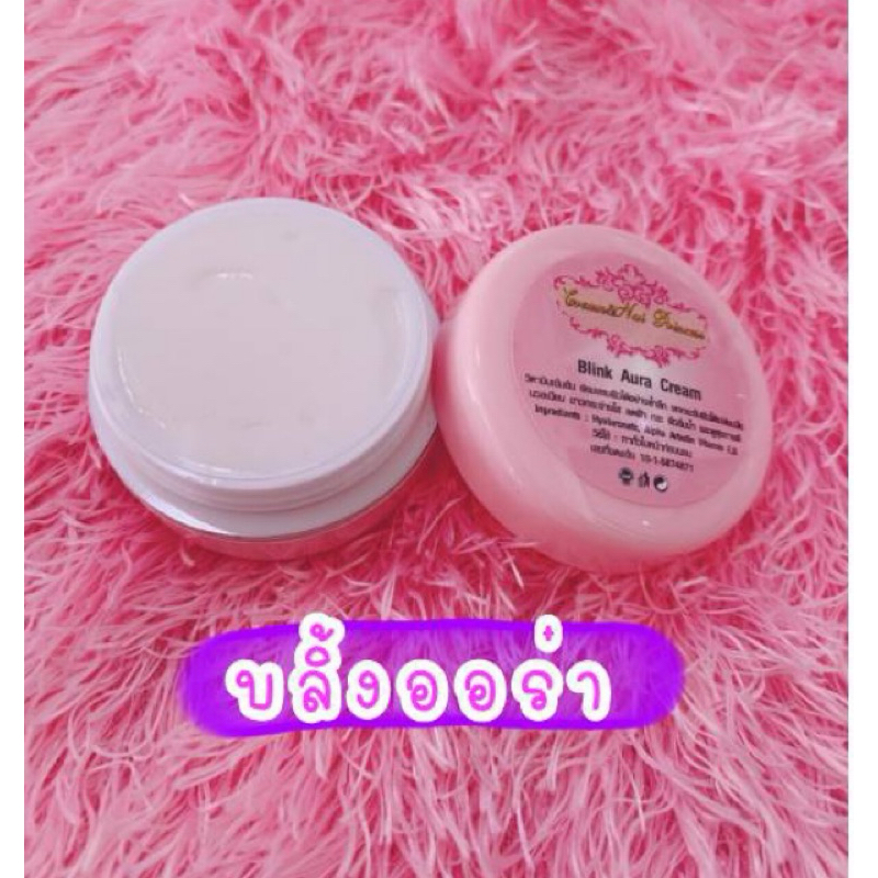 บลิ้งออร่า ครีมสเตมเซลล์บลิ้งออร่า ครีมหน้าใส Cream Blink Aura (แบบแยก) ขนาดทดลอง 5 g. - รูปที่ 2