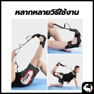 【สินค้าพร้อมส่งจากไทย】ที่ยืดเส้น เข็มขัดยืดเส้น ยืดเส้น โยคะเอ็น เข็มขัดยืดกล้ามเนื้อ แบบล็อก 2 ชั้น