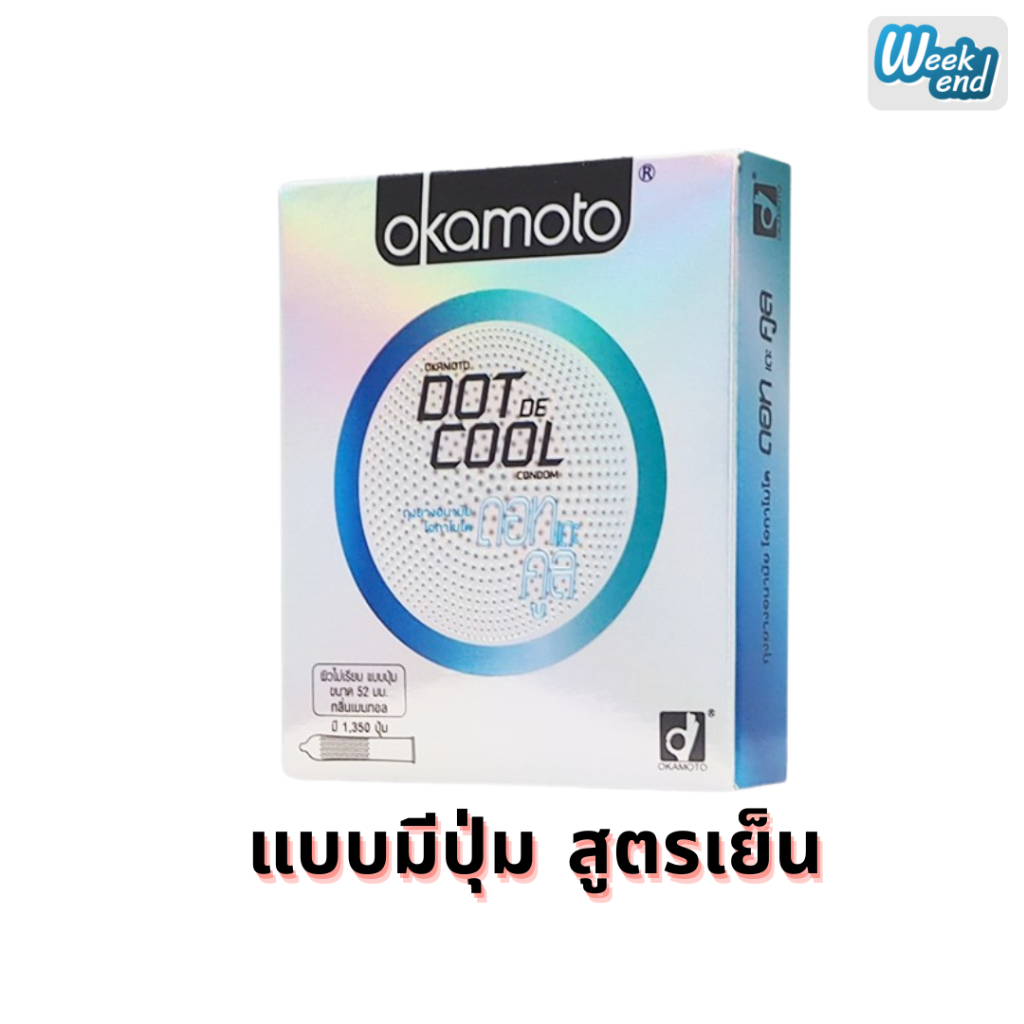 Okamoto Dot De Cool ถุงยางอนามัย แบบมีปุ่ม สูตรเย็น ขนาด 52 mm. เนื้อยางสีฟ้า