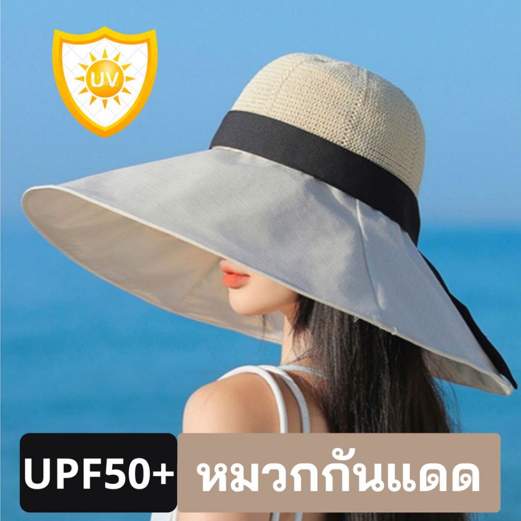 หมวกกันยูวี กันแดดรอบทิศทาง หมวกถัก ความกว้างสูงสุด 18.5 CM พับได้ ไม่เสียทรง