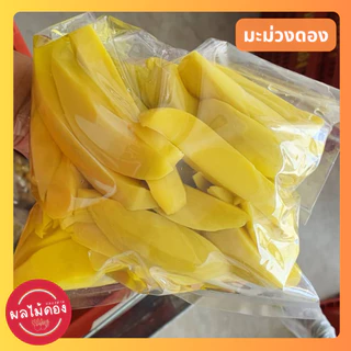 มะม่วงปลอกเปลือกดอง (ดองเกลือ-ดองสามรส) ดองธรรมชาติ ไม่มีขันฑสกร ไม่มีสารฟอก แถมฟรีพริกเกลือแซ่บๆ