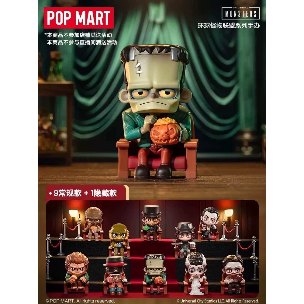 พร้อมส่ง แบบสุ่ม Model Pop Mart : Monster Universal งานลิขสิทธิ์ของแท้