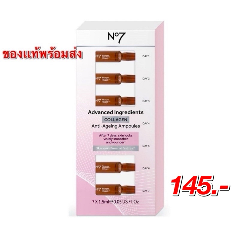 No7 นัมเบอร์เซเว่น แอดวานซ์ อินกรีเดียนส์ คอลลาเจน แอนตี้-เอจจิ้ง แอมพูลส์ 1.5 มล.x7