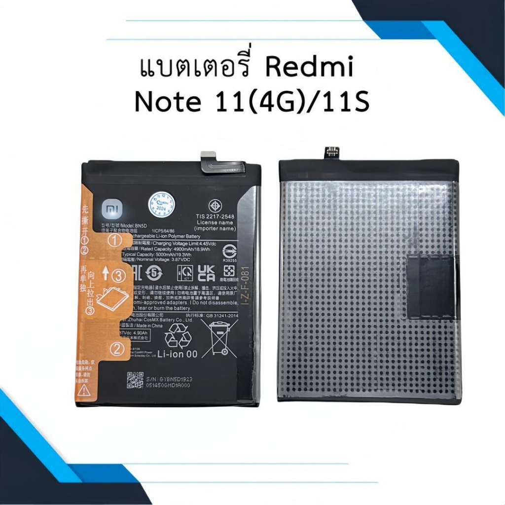 Redmi Note 11 Batteryแบตเตอรี่ แท้ Xiaomi Redmi Note 11 4G / Redmi Note 11S BN5D 5000mAh