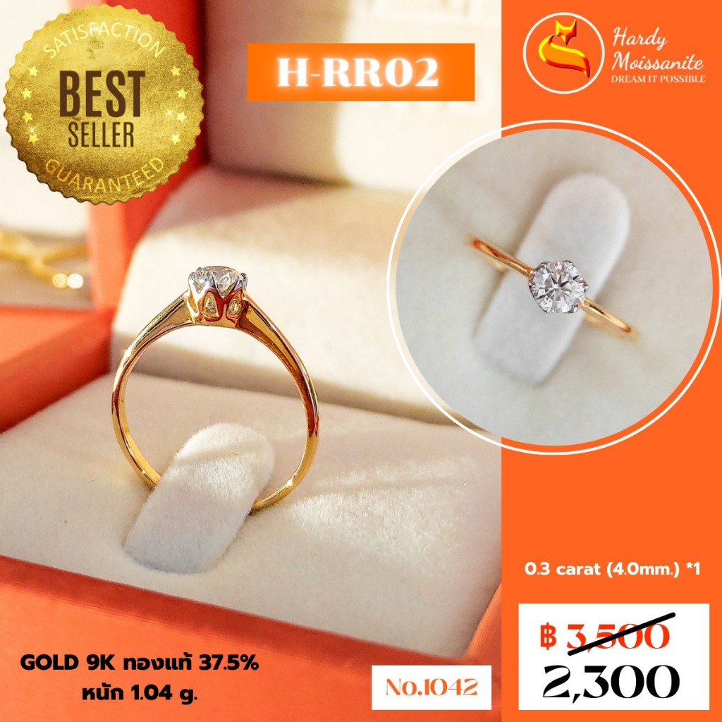 [ HARDY ] แหวนเพชรโมอีสเม็ดเดี่ยว 30 ตัง ตัวเรือนทองแท้ White Gold 9K โมซาไนท์ Moissanite Jewelry
