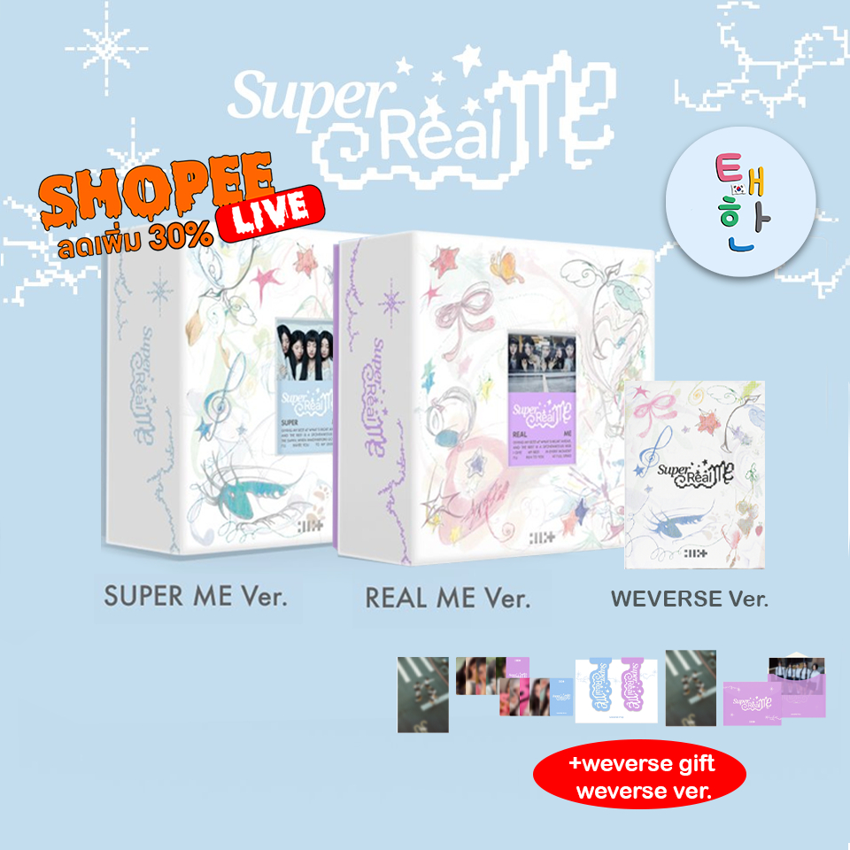 ✅พร้อมส่ง  ลด 30% SHOPEE LIVE  [ILLIT] 1st Mini Album ‘SUPER REAL ME’