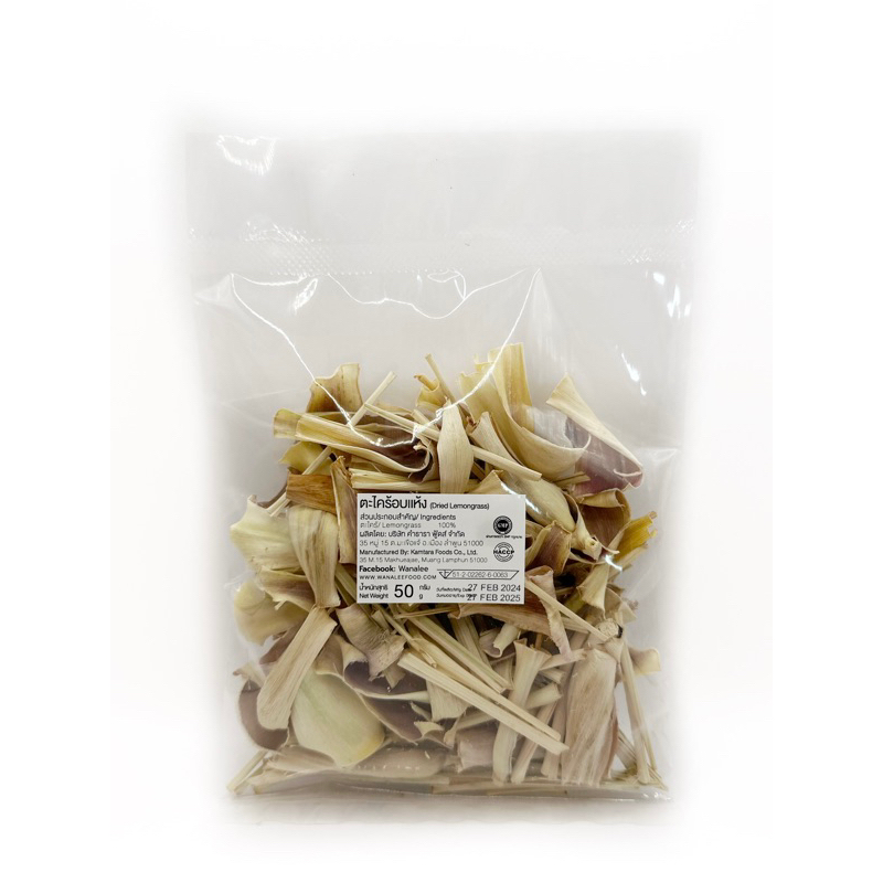 ตะไคร้อบแห้ง - Dried lemon grass 50g (เกรดส่งออก)