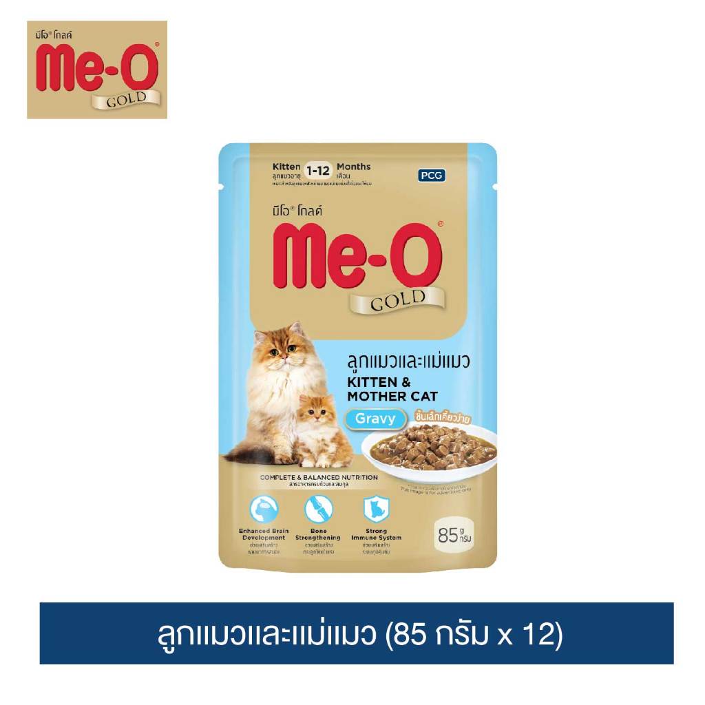 มีโอ โกลด์ อาหารเปียกลูกแมวและแม่แมว (เกรวี่) 85 กรัม x 12 ซอง