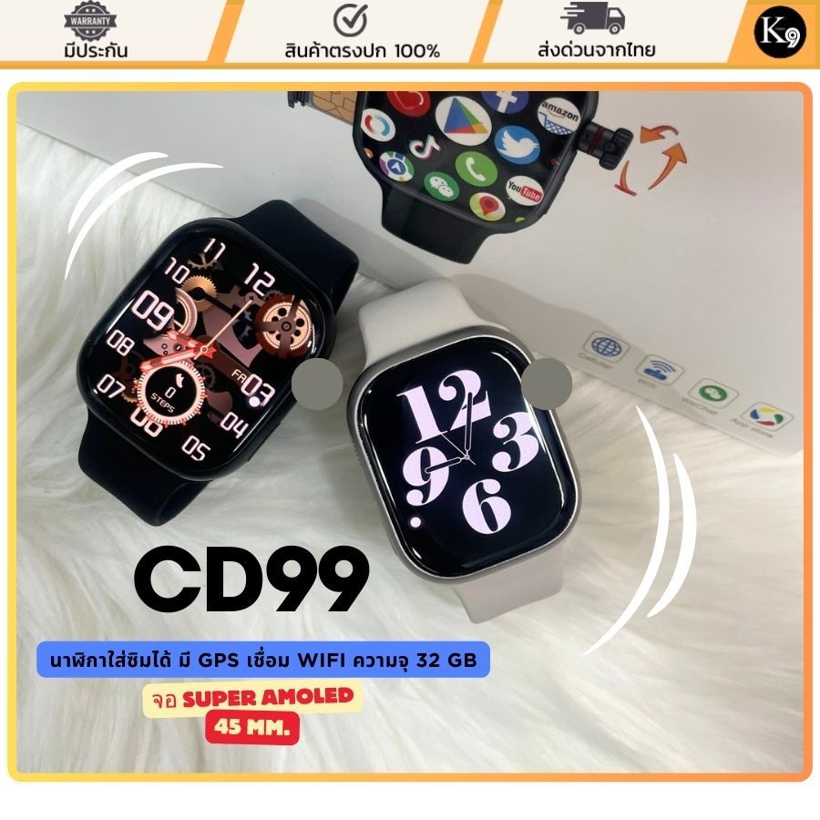 CD99 Smartwatch สมาร์ทวอชใส่ซิมได้  มี GPS ลงแอปเพิ่มได้ ตอบแชทได้ เชื่อม Wifi ดูหนัง ฟังเพลงได้ จอS