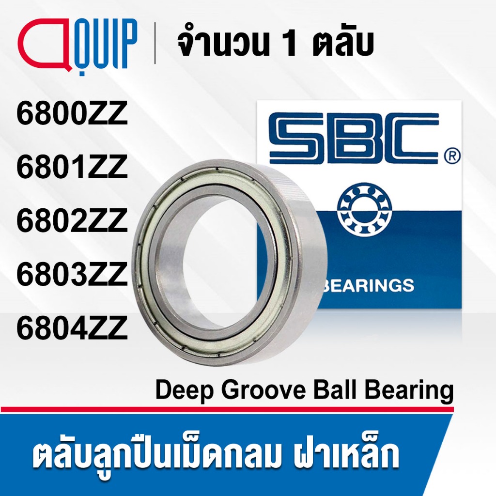SBC 6800ZZ 6801ZZ 6802ZZ 6803ZZ 6804ZZ ตลับลูกปืนเม็ดกลม ร่องลึก ลูกปืนฝาเหล็ก 2 ข้าง 6800Z 6801Z 6802Z 6803Z 6804Z