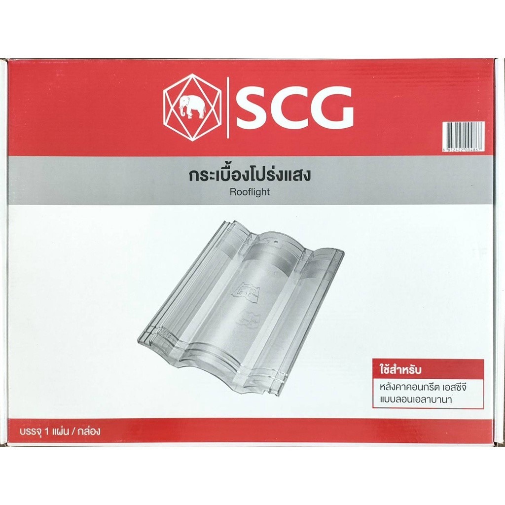 กระเบื้องโปร่งแสงเอสซีจีสำหรับหลังคาคอนกรีต