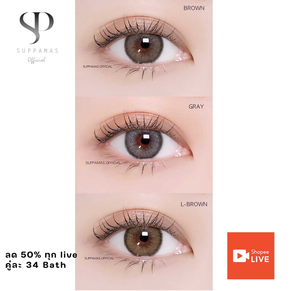 คอนแทคเลนส์ Mini Olivia Brown / Light Brown / Gray (Kitty Kawaii) ขนาดมินิ 🌷 ลายฮิต ขายดีมาก [ค่าสายตา-400 ถึง -1000]