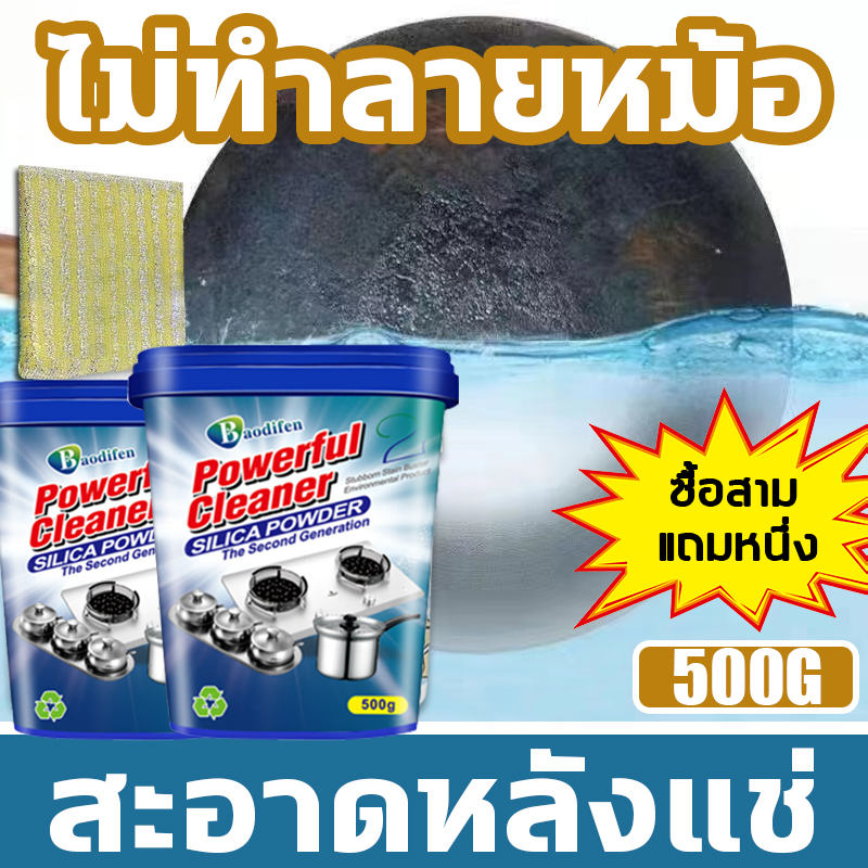 ครีมขจัดคราบอเนกประสงค์ คราบตะกรัน ขัดสนิม คราบจากการเผาไหม้ บนกระทะ เครื่องครัว Astonish Cleaning Paste ขนาด 500กรัม